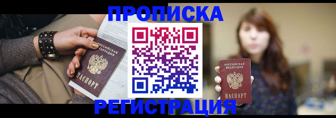 временная регистрация госуслуги в Павлово